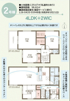 【間取り】 | リーブルガーデン堺市東区菩提町３丁 | 間取り図