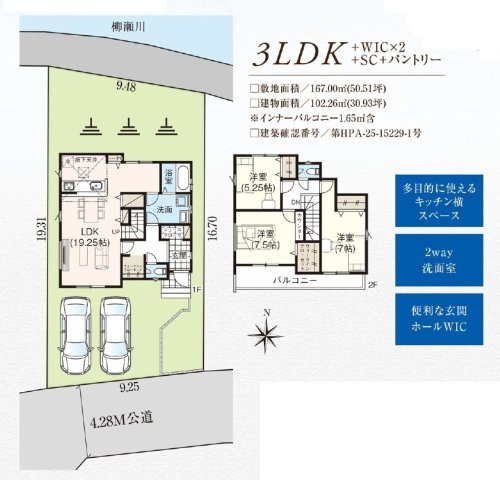 所沢市荒幡・全1棟　新築一戸建　～並列駐車2台可～の間取り|リビング階段LDK19.2帖、WIC付主寝室7.5帖、キッチン横には多目的に使えるフリースペースがございます。