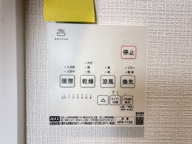 南風原町新川（全3棟）C号棟の設備|※同仕様写真です