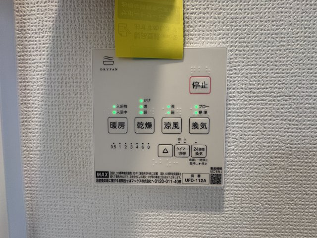 南風原町新川（全3棟）ラストC号棟の設備|C号棟　浴室換気乾燥機付き♪