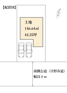 【区画図】 | 【仲介手数料無料！！】日野市南平2丁目　中古戸建て　3980万円 | 土地面積／146.64㎡（44.35坪）