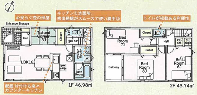 【間取り】 | 平塚市南金目　全２棟　新築住宅