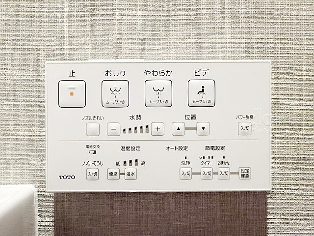 【トイレ】 | クラッシィスイート赤坂 | 温水洗浄便座