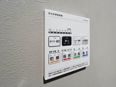 【設備】 | ガーデンヒル出西B