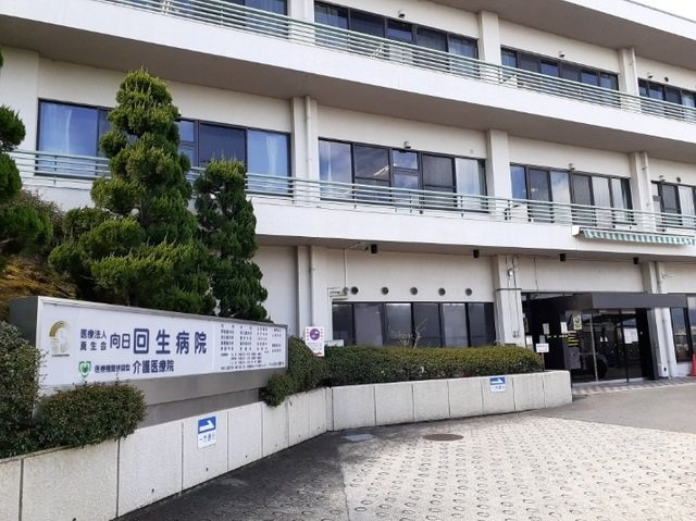 グラン　ベイベリーの周辺|向日回生病院まで500m
