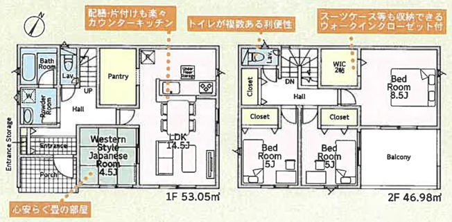 【間取り】 | 平塚市南金目　全２棟　新築住宅