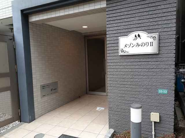 メゾン　みのりⅡのエントランス