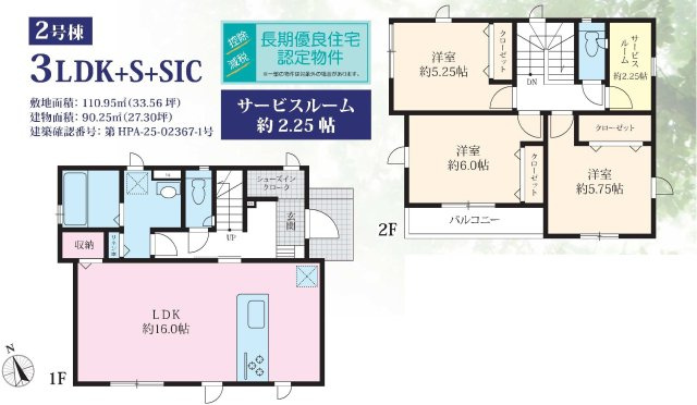 【横浜市青葉区荏田西5丁目6-2全4棟新築戸建て】★仲介手数料無料★（東市ヶ尾小学校・市ヶ尾中学校）