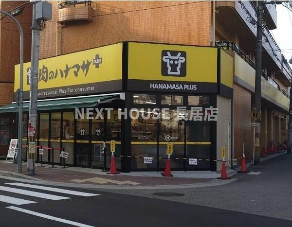 第2まやハイツ(初期費用キャンペーン中!)の周辺