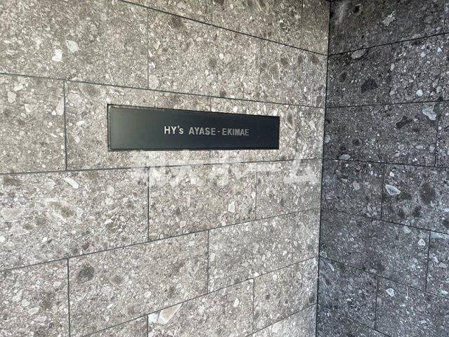 ＨＹ’ｓ　綾瀬駅前 のその他