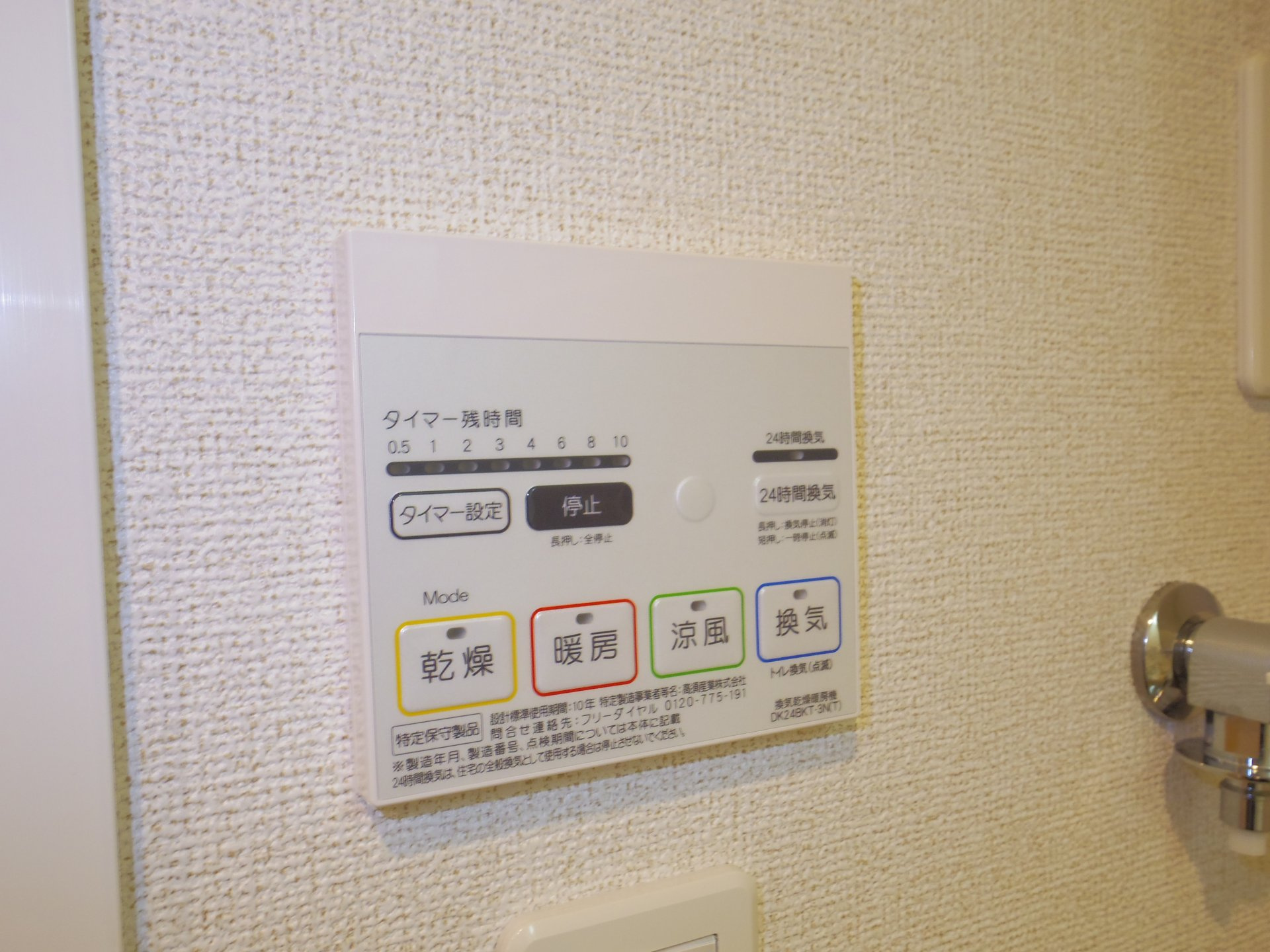 サンシャイン　東所沢の設備