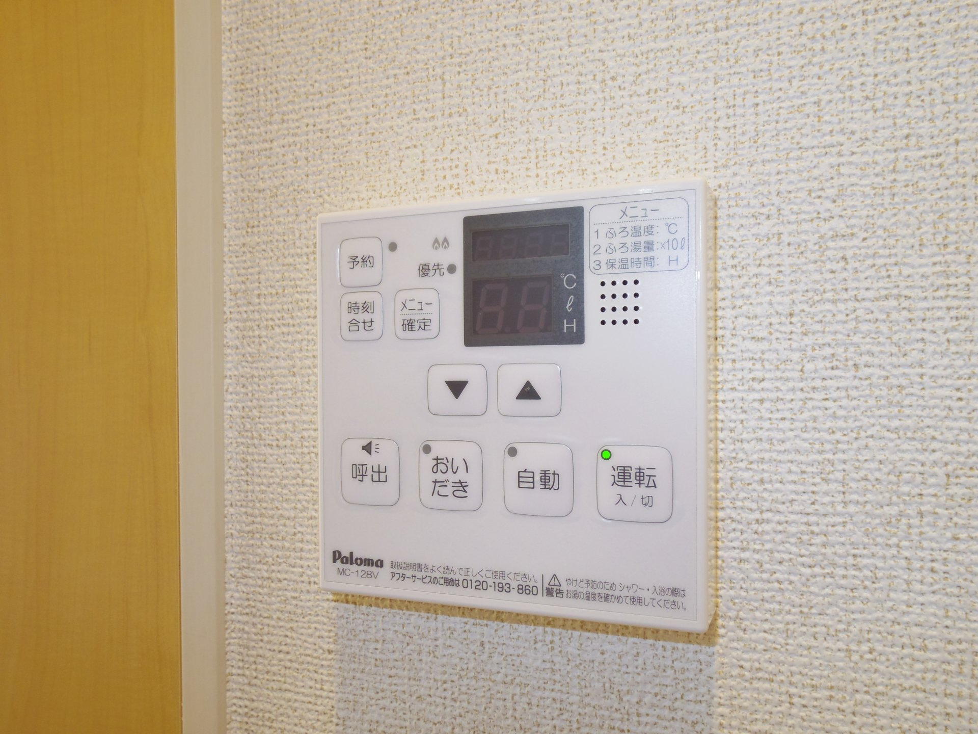 サンシャイン　東所沢の設備