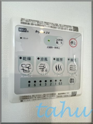 SAKURA U-Tokyo(サクラユートウキョウ）の設備