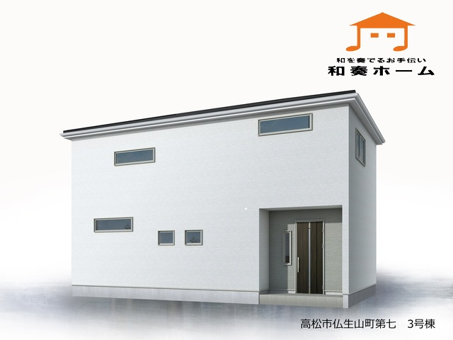 リーブルガーデン高松市仏生山町第七◇2026年度補助金対象の長期優良住宅です！の完成予想図|３号棟
明るく清潔感があり、上品で高級感も出しやすい白い外壁のお家です(^^♪さらに紫外線を吸収しにくく色あせしにくいです！
