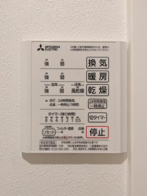 【浴室】 | グランメゾン北浦和