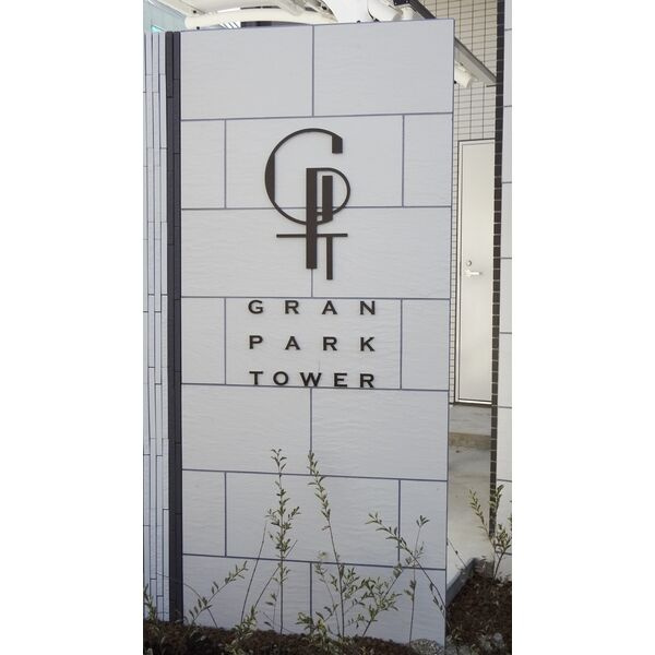 名古屋市中村区中村町９丁目の賃貸マンションのその他