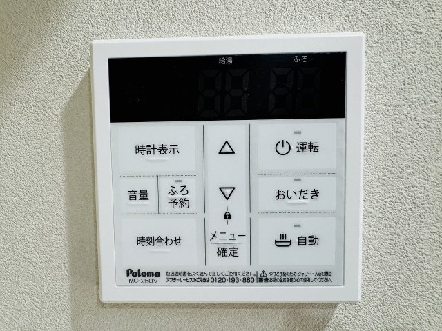 ミッドプレイス八王子の設備|～給湯器新規交換済でメンテナンス安心　風呂予約機能、オートバス、追い炊き機能付～