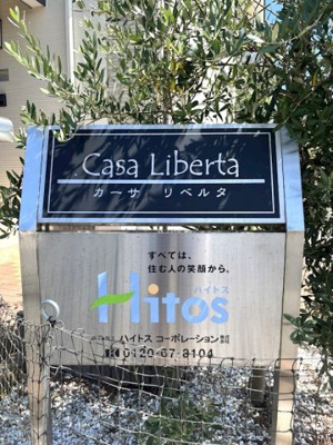  | Ｃａｓａ　Ｌｉｂｅｒｔａ 