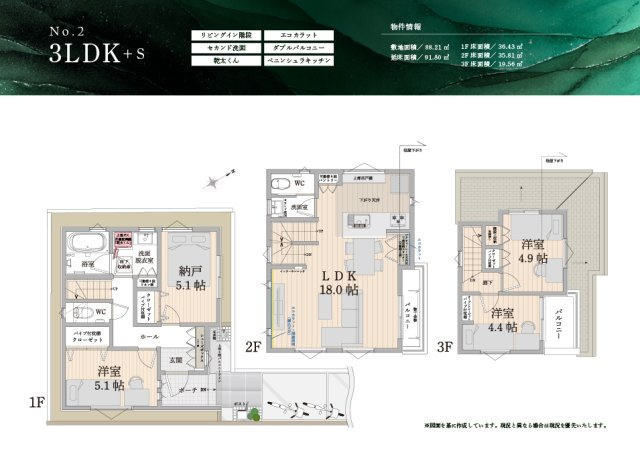 【間取り】 | トラストステージ×カラーズ　練馬区早宮1丁目1期　全2棟 | ◆暮らしやすさを叶える先進動線◆
ガス乾燥機「乾太くん」×リネン収納で洗濯時間を大幅短縮。
雨の日も、忙しい夜も毎日快適です。
※図面を基に作成しています。現況と異なる場合は現況を優先いたします。