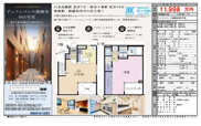 デュフレベース南麻布　仲介手数料無料＋60万円現金プレゼント中の画像