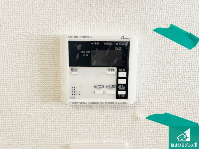 ■豊中市夕日丘　第1期　新築一戸建ての発電・温水設備|給湯器リモコン（LDK側）ボタン一つでお風呂のお湯はり・追い炊き可能！便利な呼び出し機能付き！表示文字が大きく読みやすい有機ＥＬを採用！どの角度からも見やすくなっています。