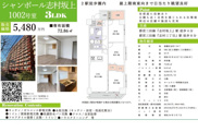 シャンボール志村坂上　仲介手数料無料＋15万円現金プレゼント中の画像