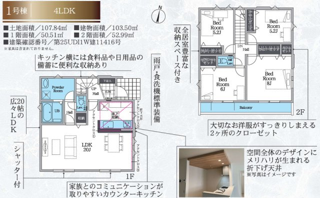 【間取り】 | 平塚市桃浜町　限定１棟　新築住宅