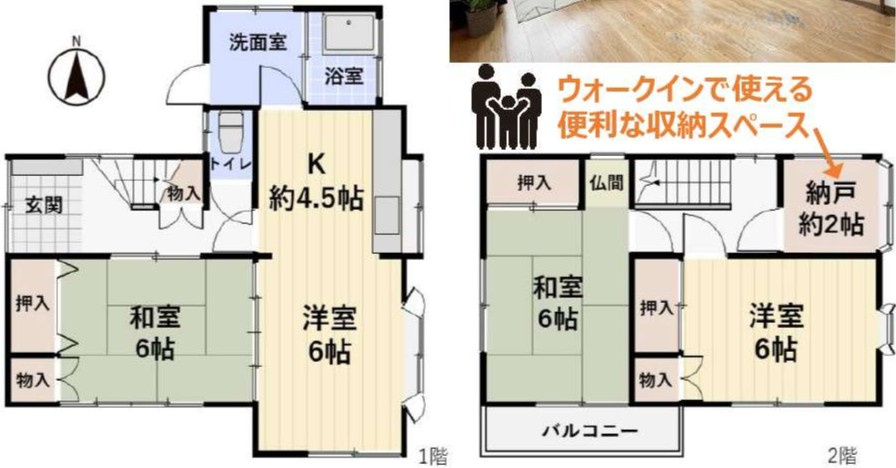 桶川市　鴨川一丁目　中古戸建
