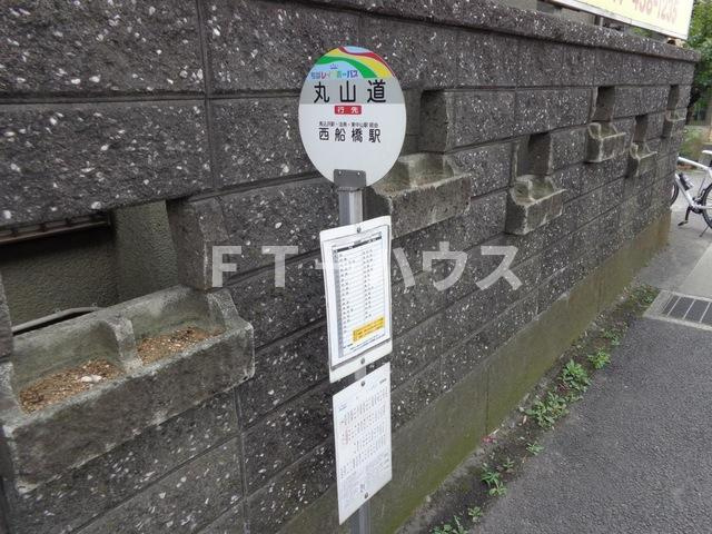 Jour de floraison K（ジュール ド フロレゾン Ｋ）のその他共用部分|「丸山道」バス停留所 1km
