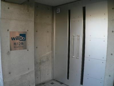 【その他共用部分】willDo南12条