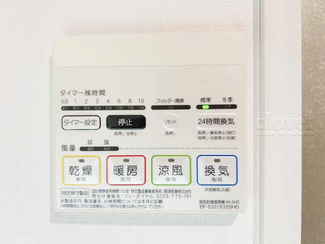 【内装】 | B CITY 高田馬場alivie | 浴室乾燥機能付き