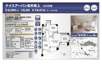 【その他】 | ナイスアーバン志村坂上　仲介手数料無料＋40万円現金プレゼント中