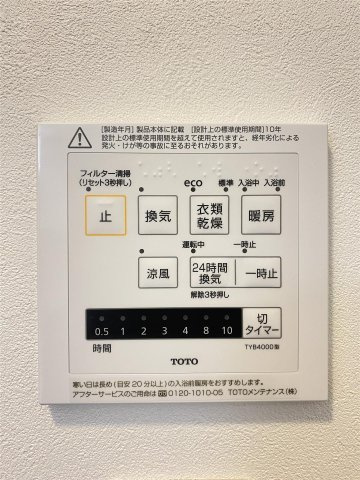 ＵＣレジデンス小沢町の設備