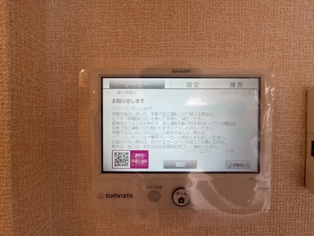川崎市多摩区宿河原３丁目のアパートのその他
