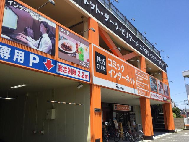 アルブロシェットのその他|快活CLUB東村山店