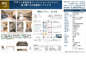 日神パレステージ下赤塚　仲介手数料無料＋40万円現金プレゼント中の画像
