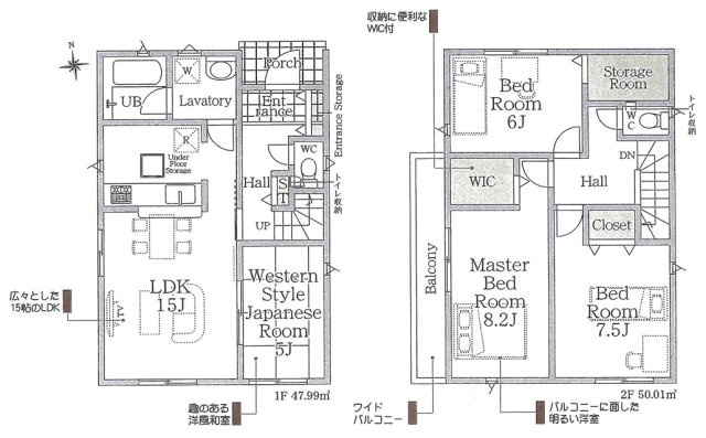 【間取り】 | 平塚市東真土四丁目　限定１棟　新築住宅