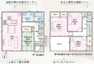 【間取り】 | 郡山市菜根3丁目新築一戸建て7棟