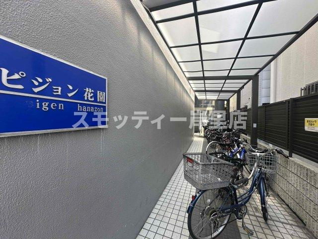 ピジョン花園のエントランス