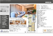 ライオンズマンション大山西町　仲介手数料無料＋40万円現金プレゼント中の画像