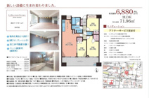 西台パーク・ホームズ　仲介手数料無料＋40万円現金プレゼント中の画像