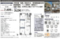 ライオンズマンション板橋　仲介手数料無料＋40万円現金プレゼント中の画像