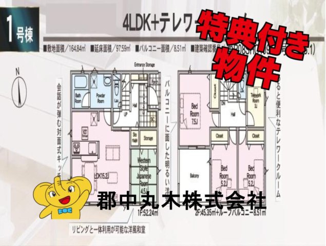 郡山市桜木１丁目の新築一戸建
