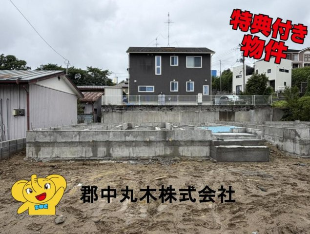 郡山市桜木１丁目の新築一戸建