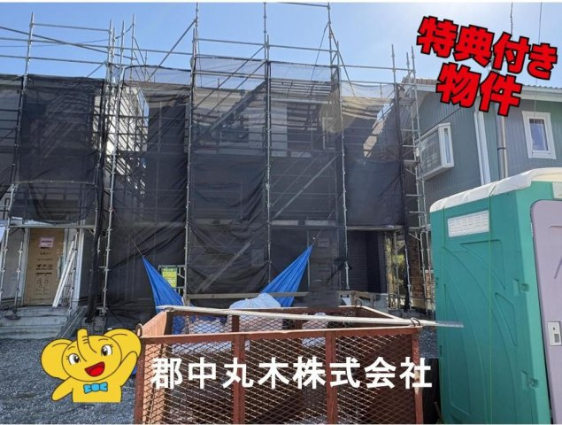 郡山市桜木１丁目の新築一戸建