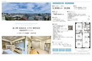いづみハイツ本蓮沼　仲介手数料無料＋15万円現金プレゼント中の画像