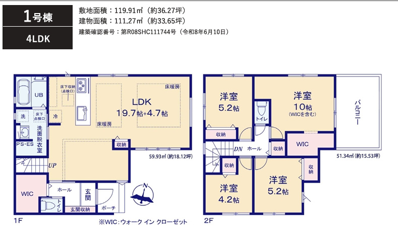 Grace春日市若葉台西2期1号棟