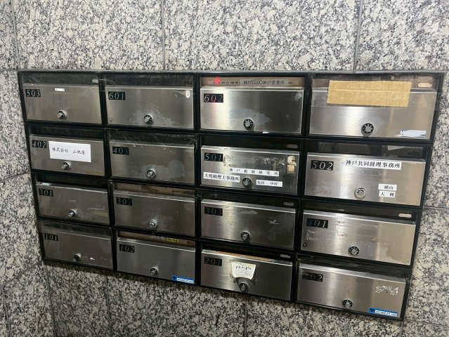 【その他共用部分】