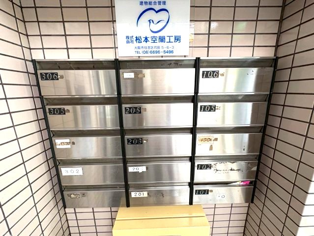 ルミエール藤ヶ丘のその他共用部分