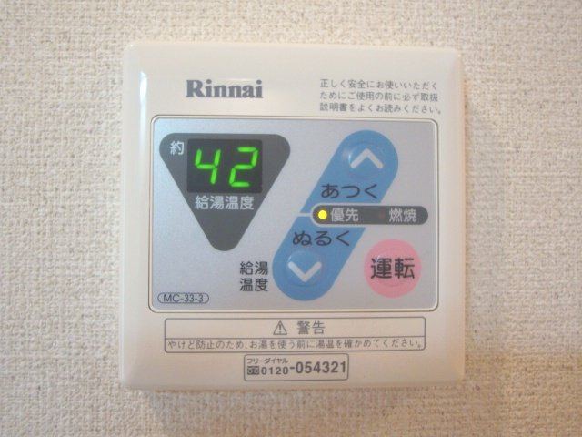 ティープラントⅠの設備|自動給湯器